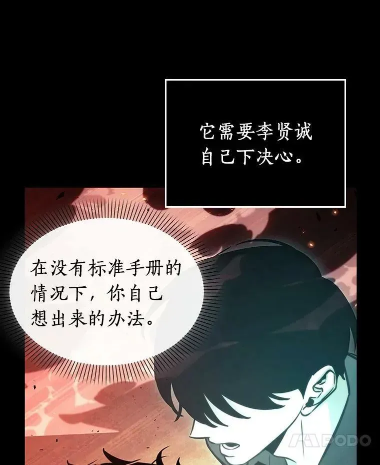 全知读者视角 154.无法解读-2 第59页