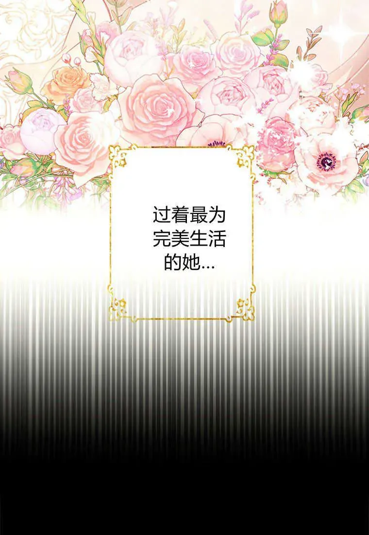 砸钱养个未婚夫 第01话 第60页