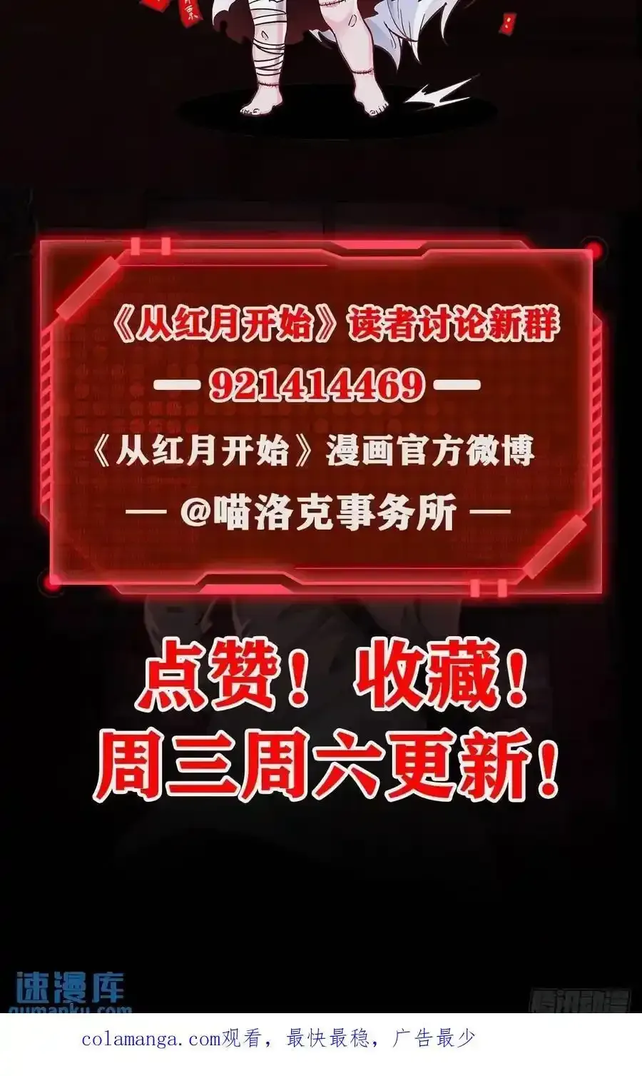 从红月开始 155 中心城篇：赵会的目的 第60页