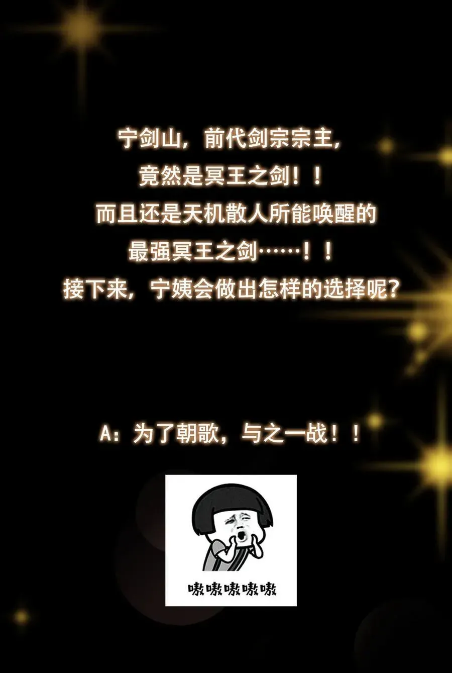 掌门低调点 379 令人绝望的压迫感！ 第60页