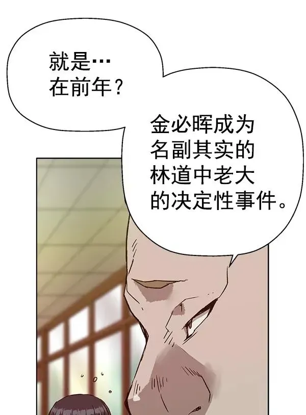 英雄联萌 第203话 第60页