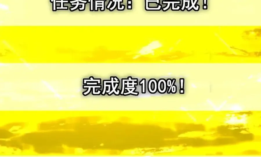 掌门低调点 295 居然真有双剑域？ 第60页