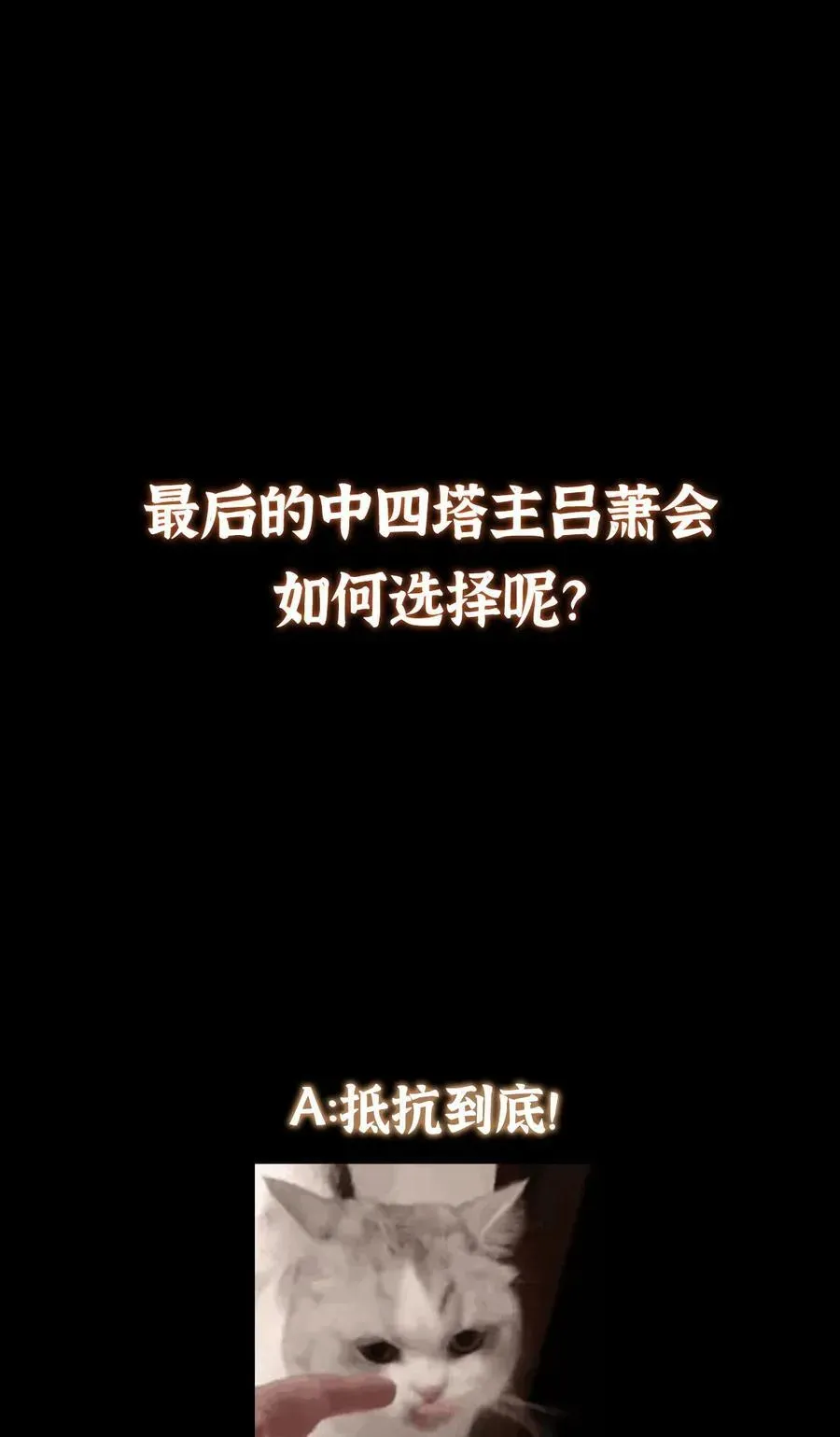 掌门低调点 372 本座已看破你的域 第60页