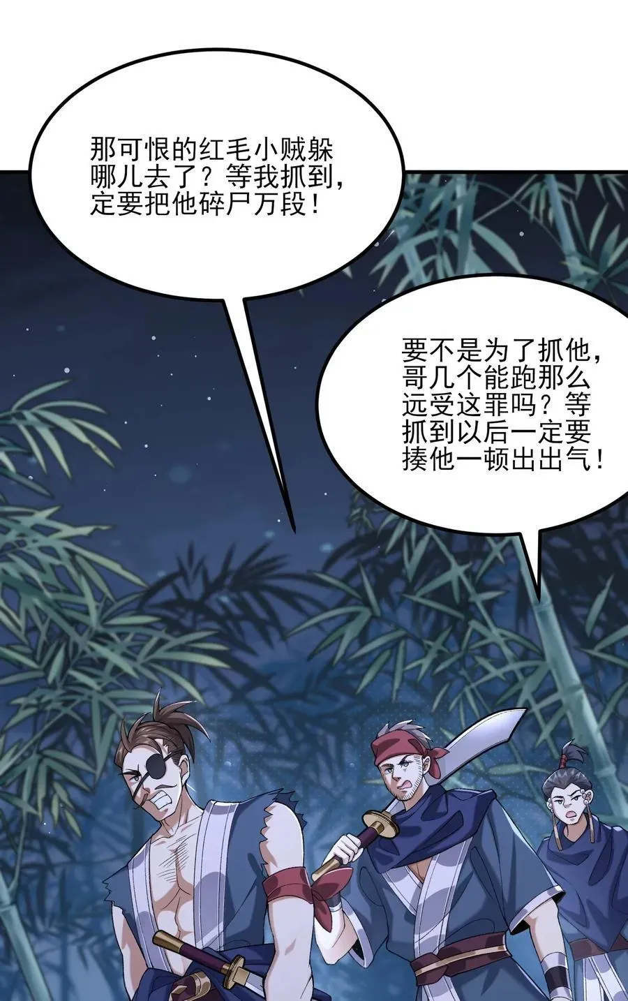 二师兄是个凡人却很强 46 前-老幺晏清 第60页