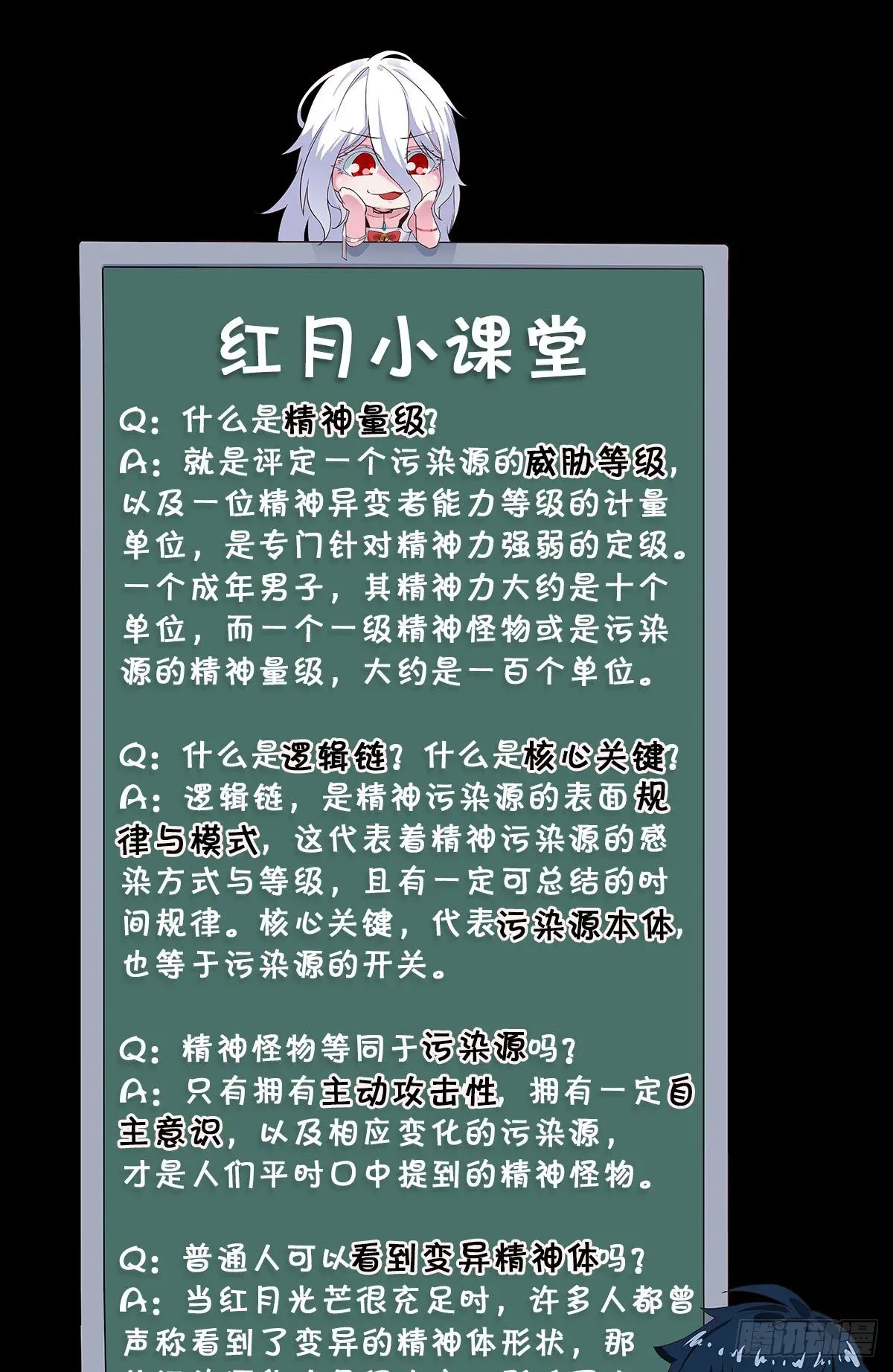 从红月开始 22 这个男人很危险 第60页