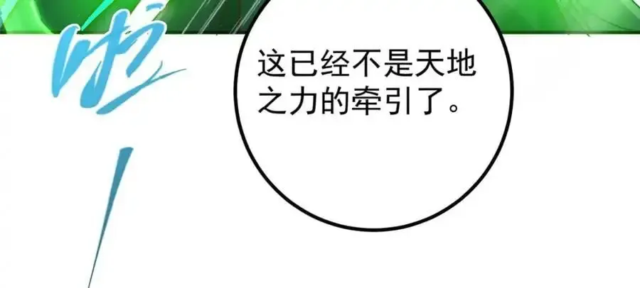 掌门低调点 280 浅浅你好好感受 第60页