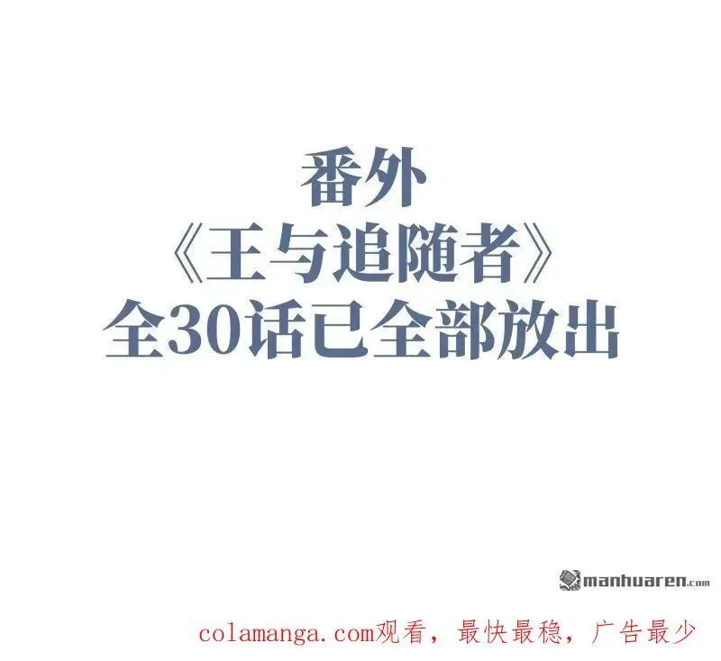 传武 第397回 剑南道之战 十一 第60页