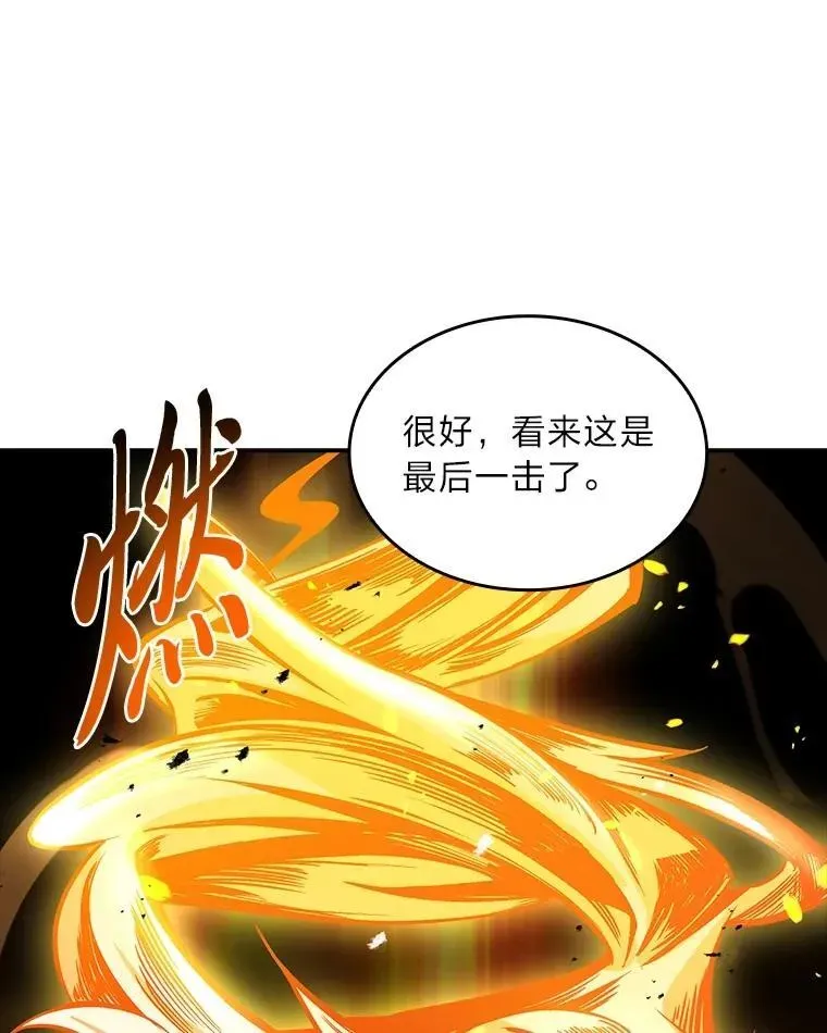 有才能的魔法师 83.声东击西 第6页