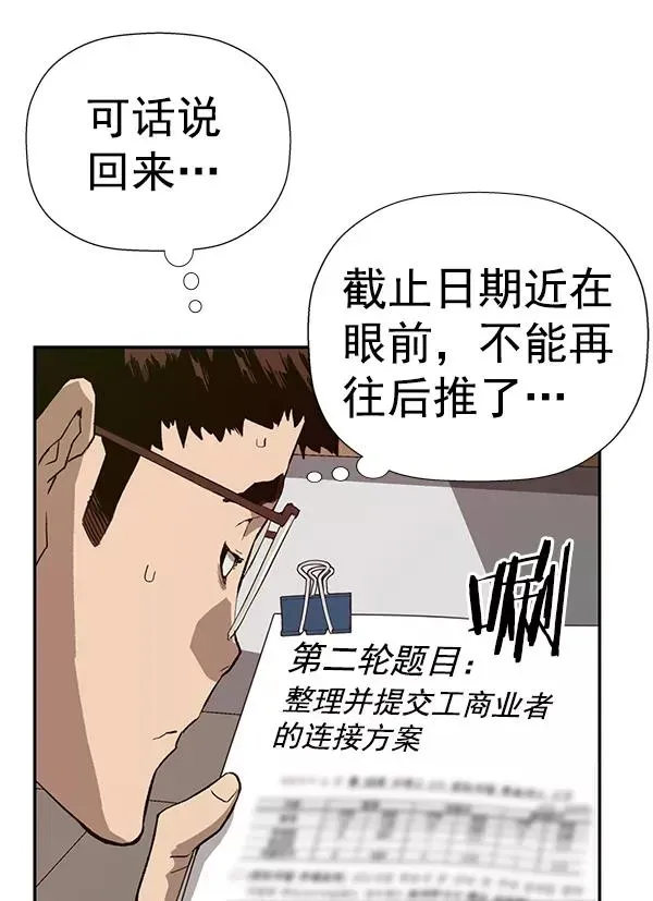 英雄联萌 第179话 第6页