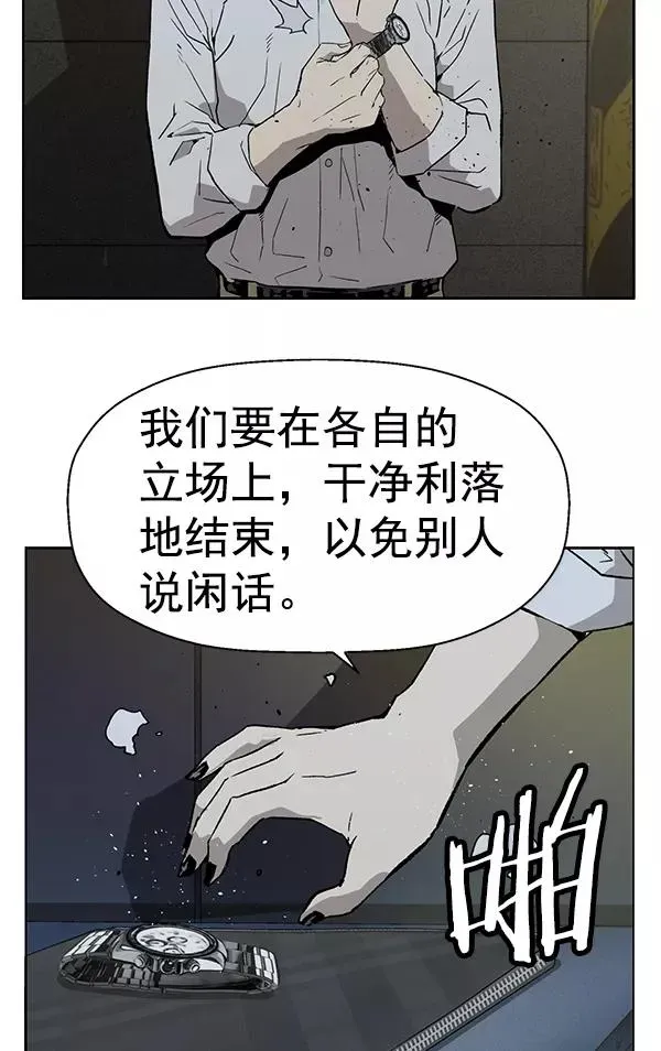 英雄联萌 第196话 第6页