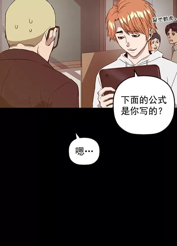 英雄联萌 第109话 第6页