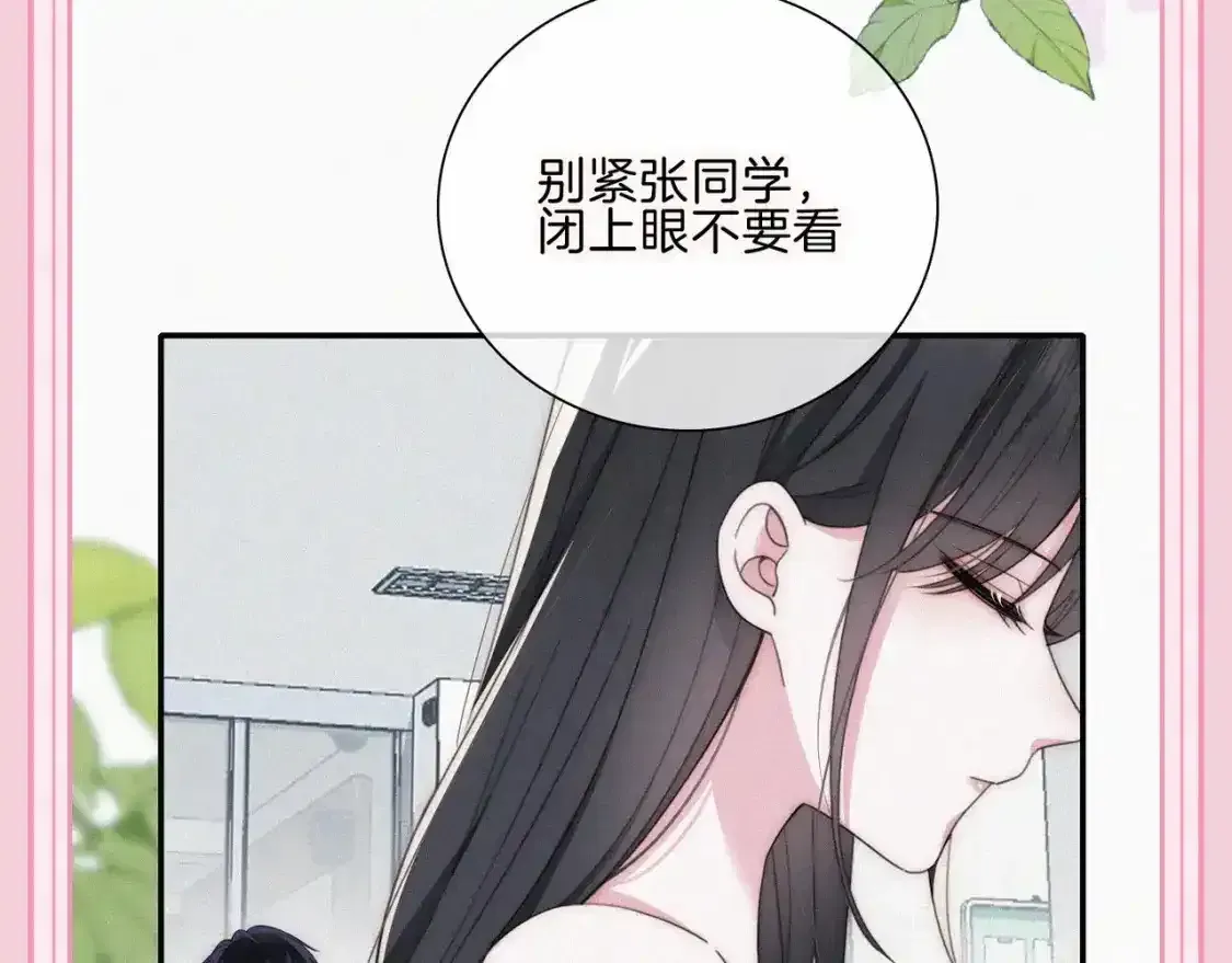 偏偏宠爱 第33期 搞点事：来看看漫画里的两种“流”！ 第6页