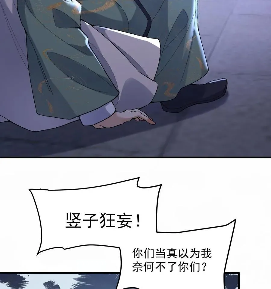 二师兄是个凡人却很强 59 共演出世 第6页