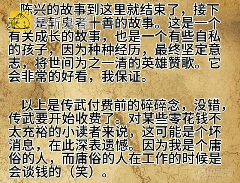 传武 上架感言 第6页