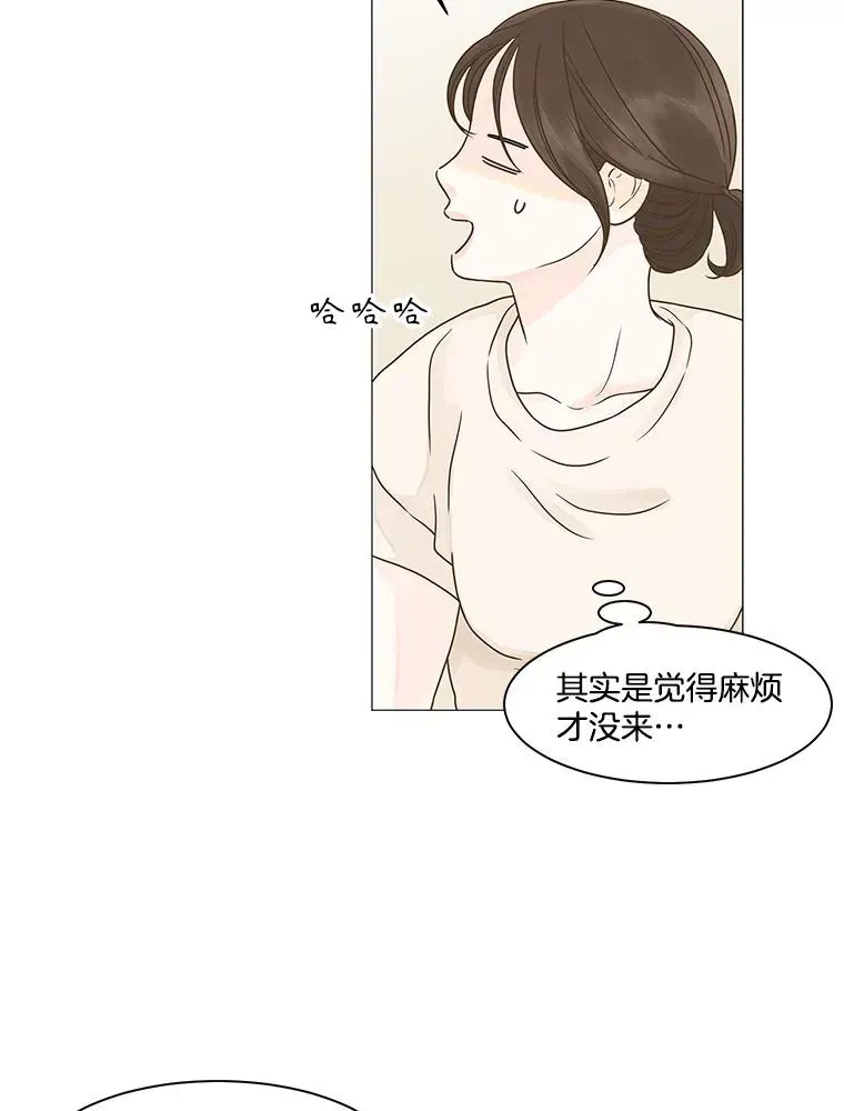 李小姐明天也要上班 119.进展（2） 第6页