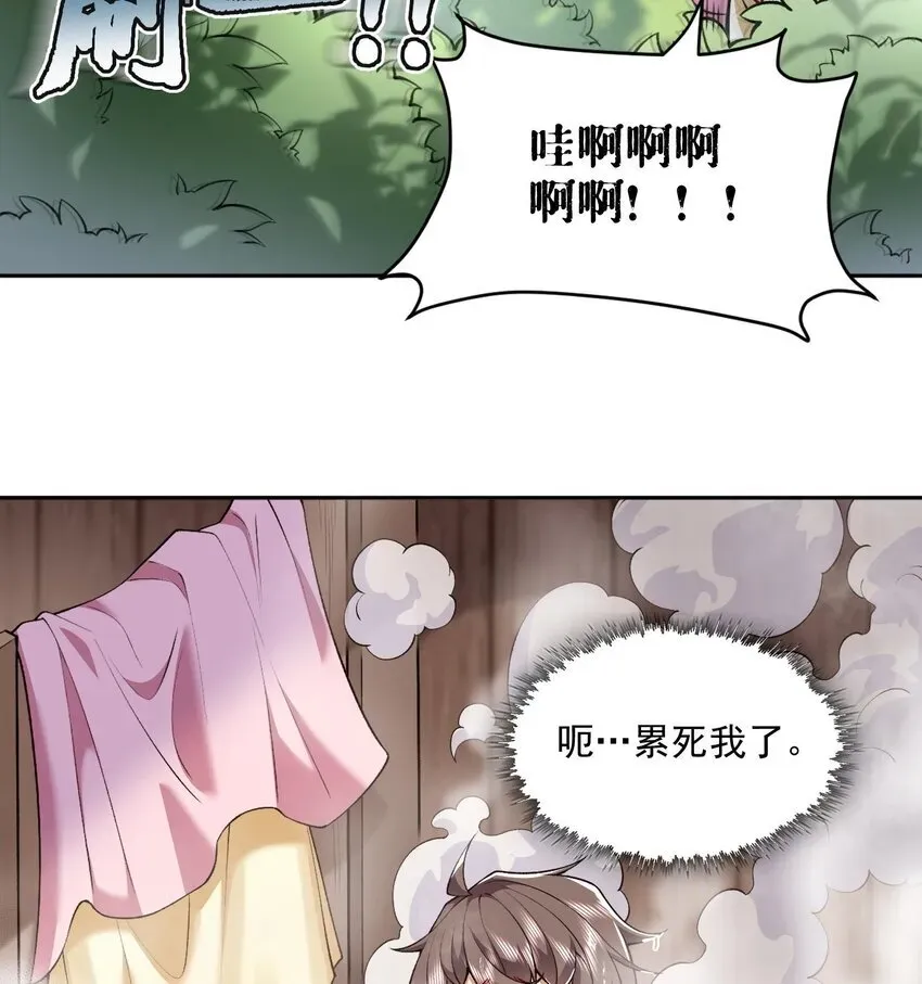 二师兄是个凡人却很强 05 我师灵灵就是起风谷的希望！ 第6页