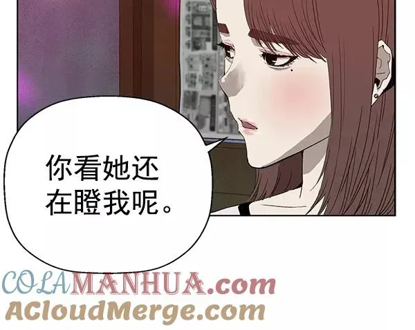 英雄联萌 第189话 第61页