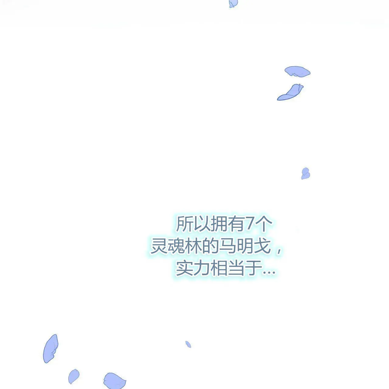 精灵小姐，请和我签订契约吧 第23话 第61页