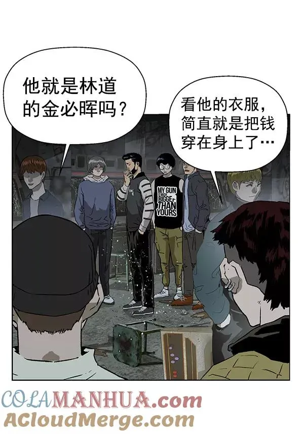 英雄联萌 第199话 第61页