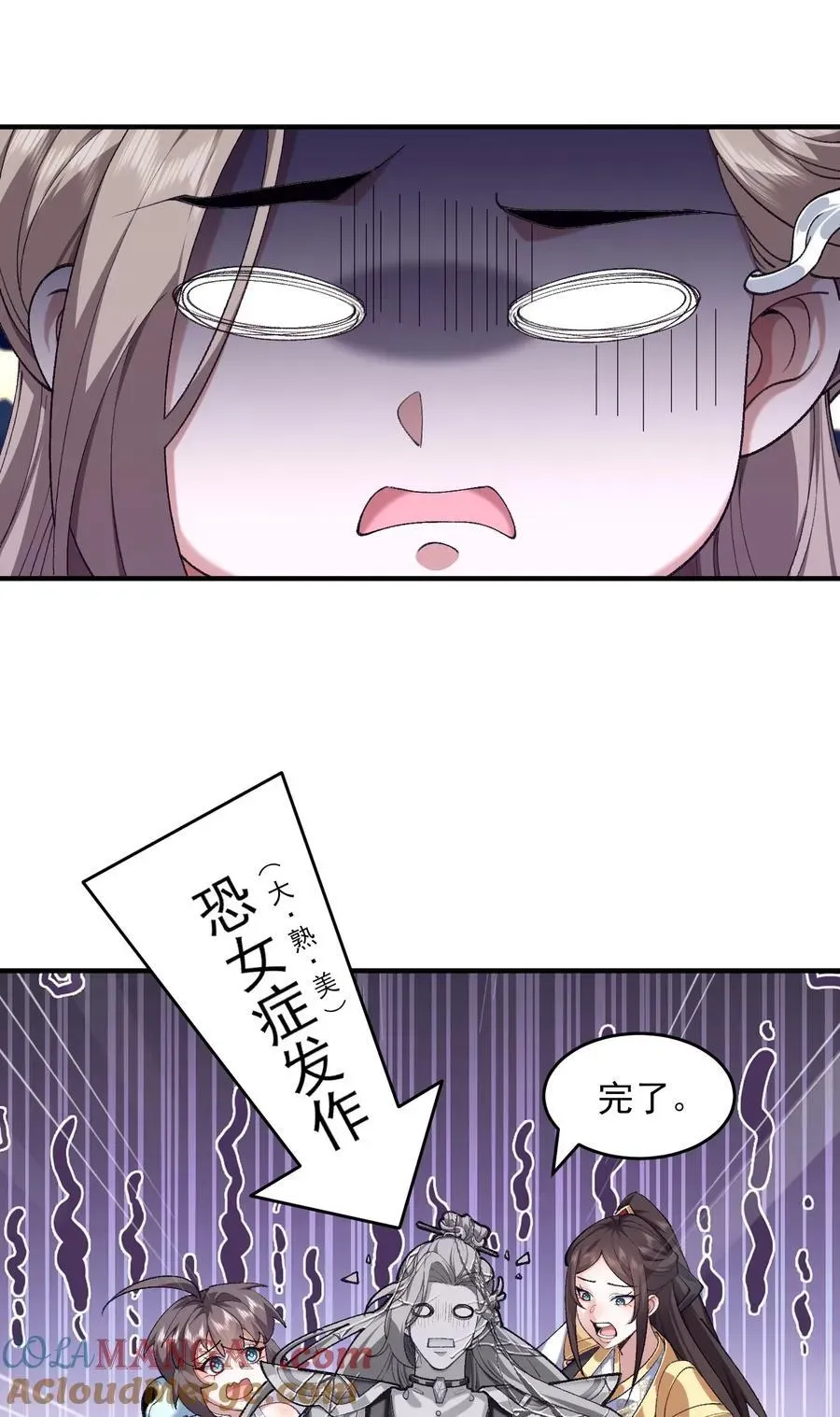 二师兄是个凡人却很强 31 走，我送你回家！ 第61页