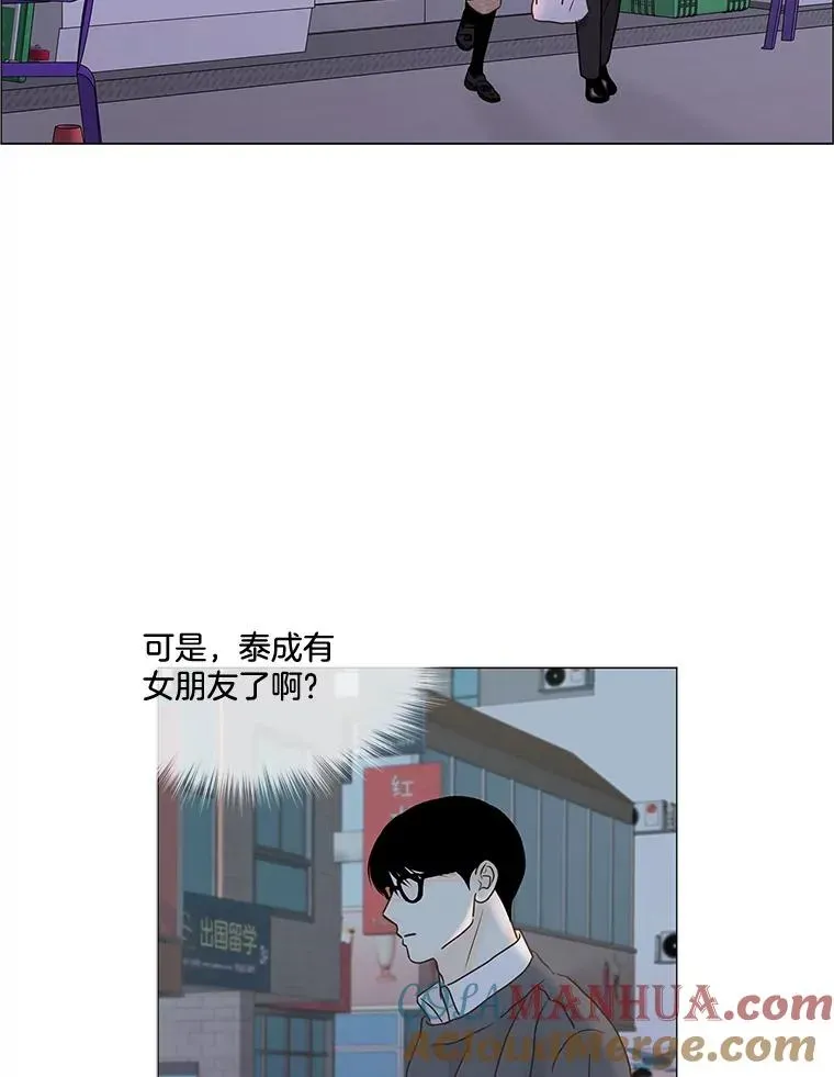 李小姐明天也要上班 85.任谁看！（2） 第61页