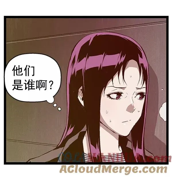 英雄联萌 第91话 第61页