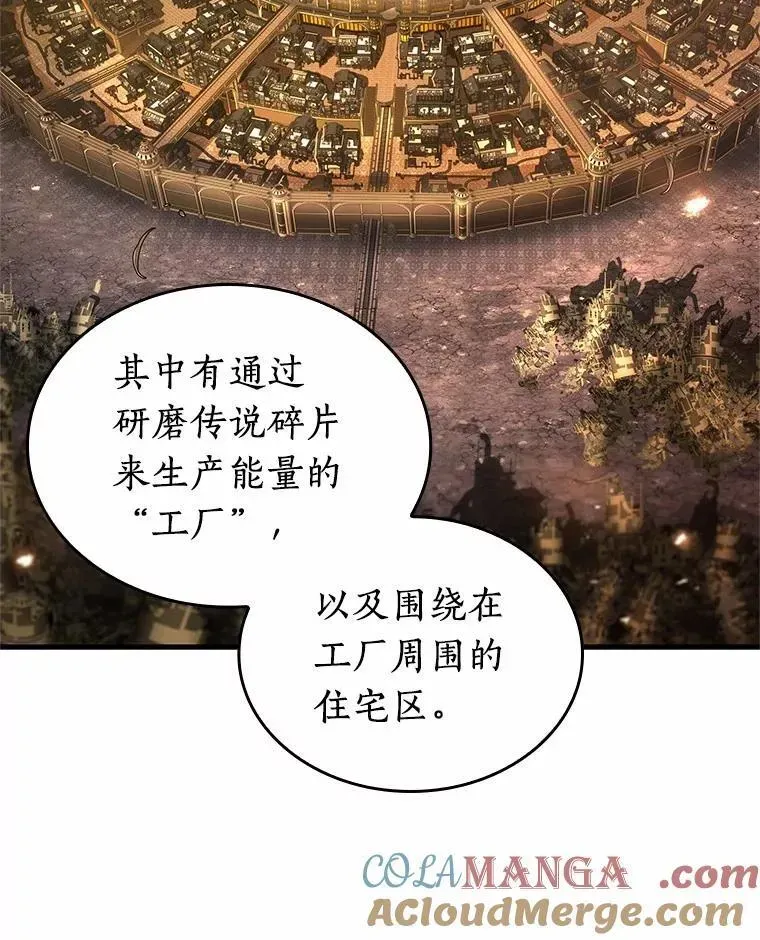 全知读者视角 225.魔界的风景-1 第61页