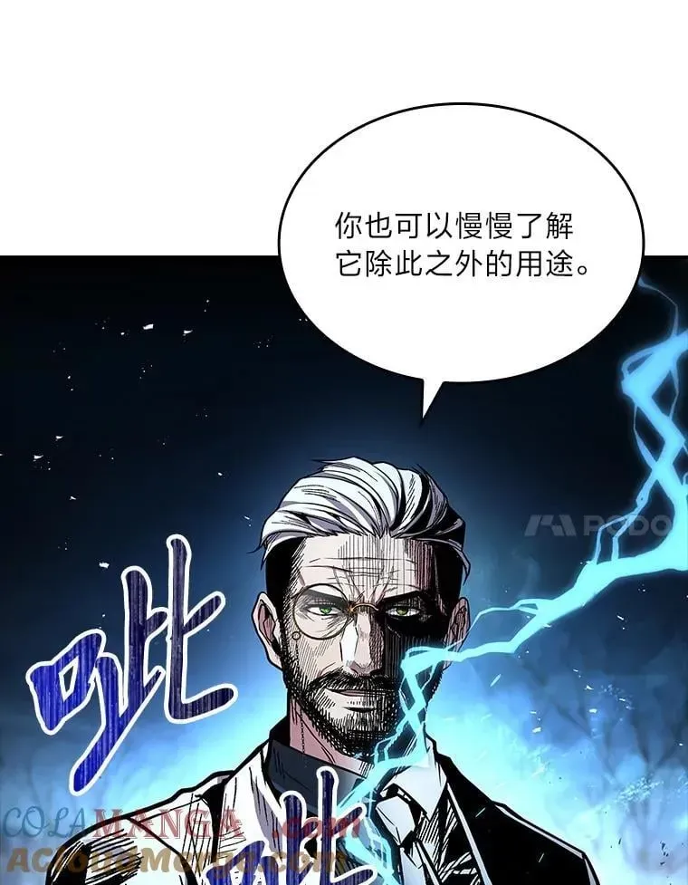 有才能的魔法师 73.失败的原因 第61页