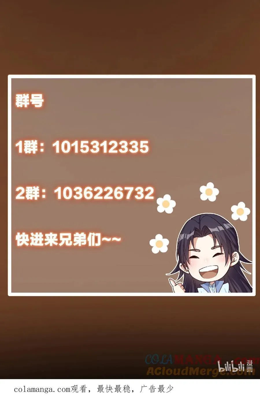 掌门低调点 337 限定版师门任务！ 第61页