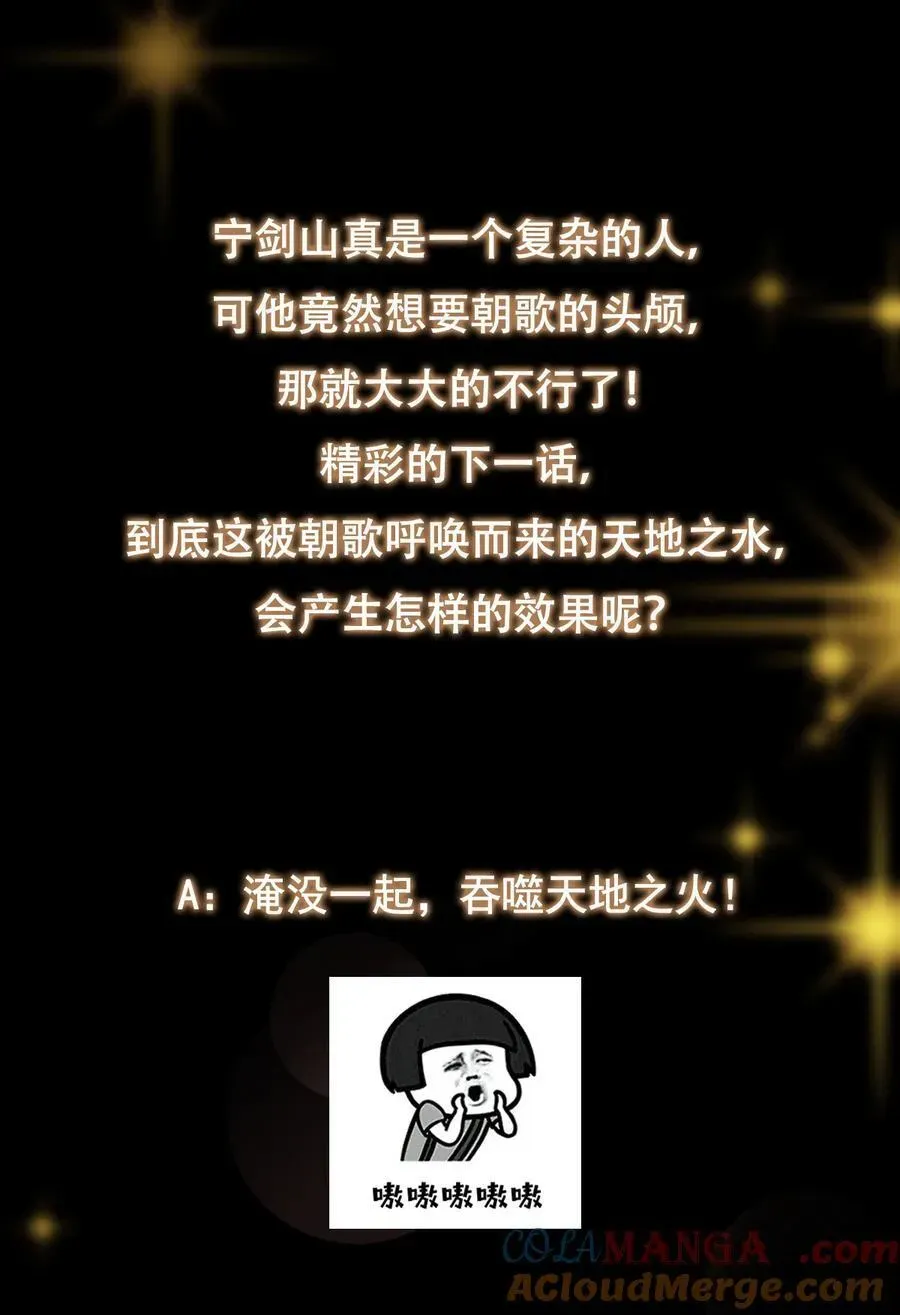 掌门低调点 386 本座给你十个数。 第61页