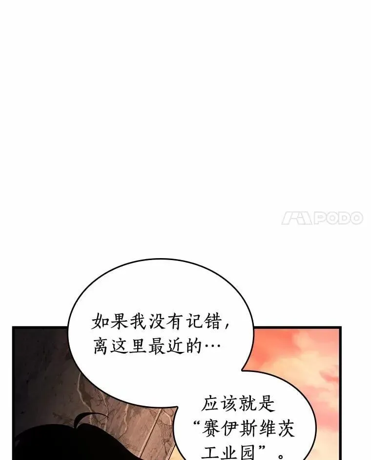 全知读者视角 225.魔界的风景-1 第62页