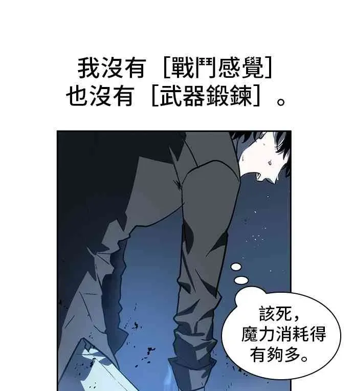 全知读者视角 21话 第62页