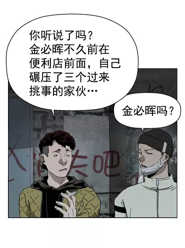 英雄联萌 第199话 第62页