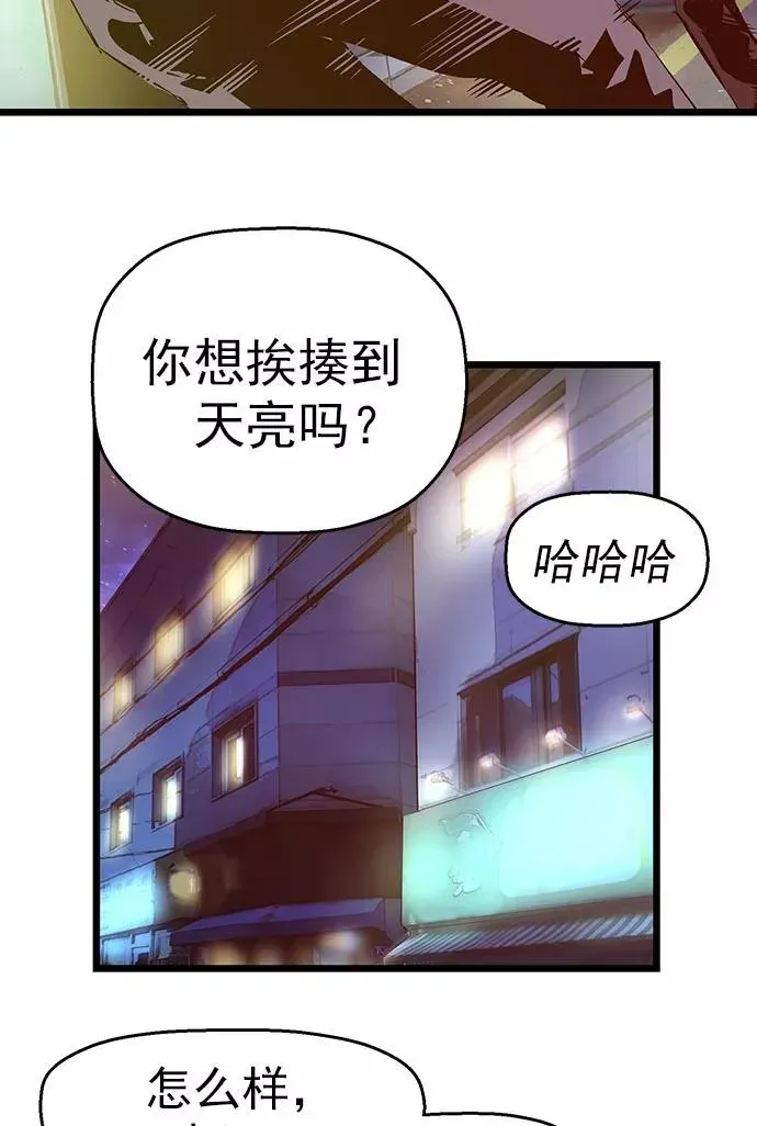 英雄联萌 第59话 第62页