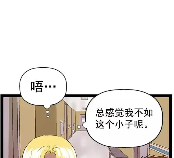 英雄联萌 第89话 第62页