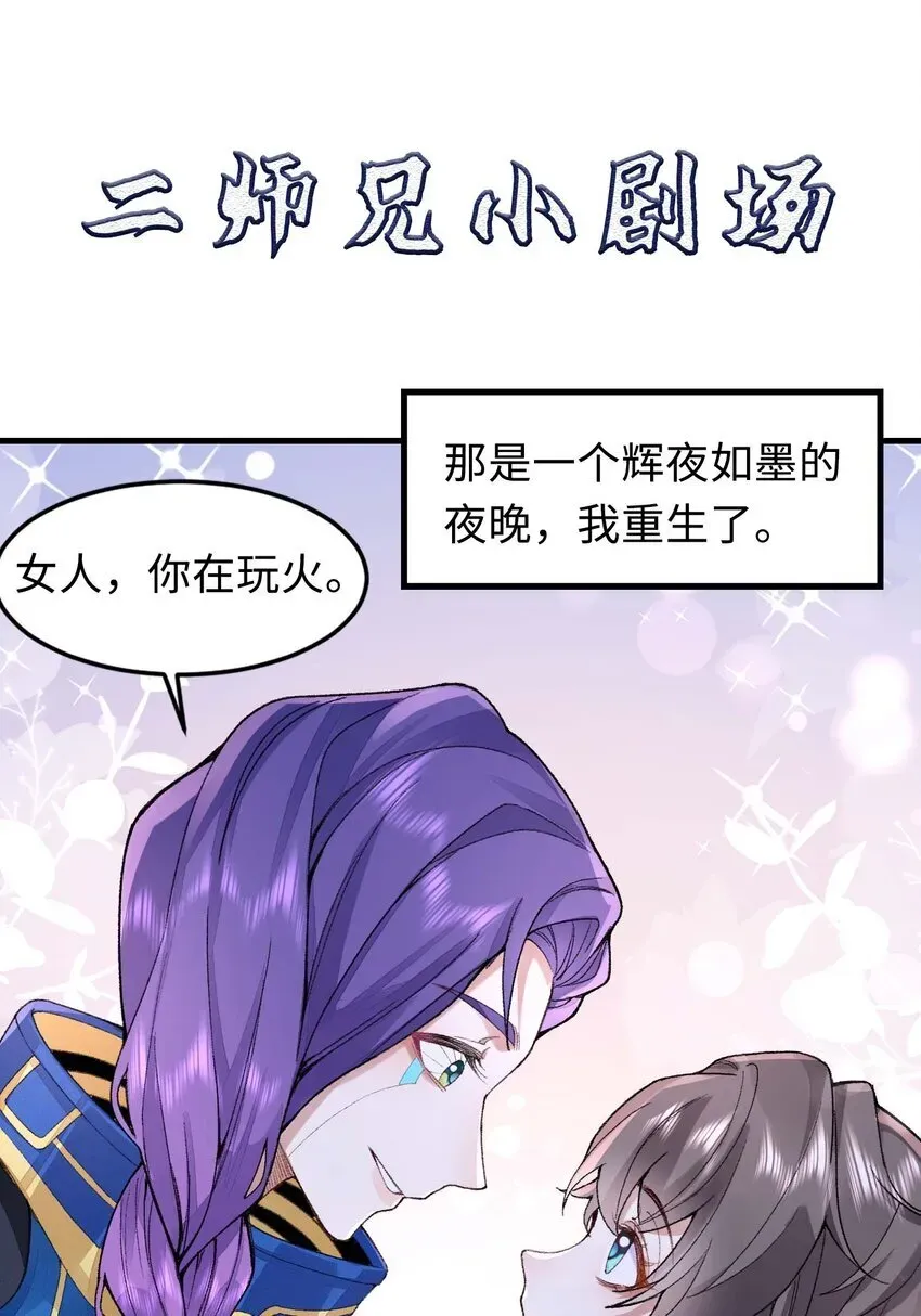 二师兄是个凡人却很强 03 炼气五层，我突破了！ 第62页