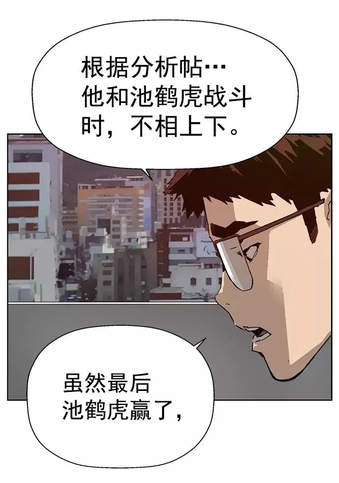 英雄联萌 第205话 第62页