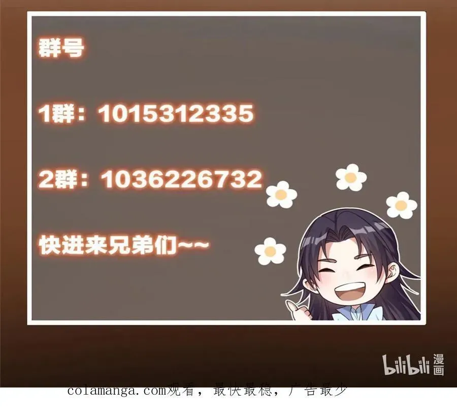 掌门低调点 343 这不是说来就来？ 第62页