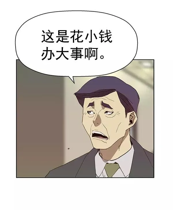 英雄联萌 第184话 第62页