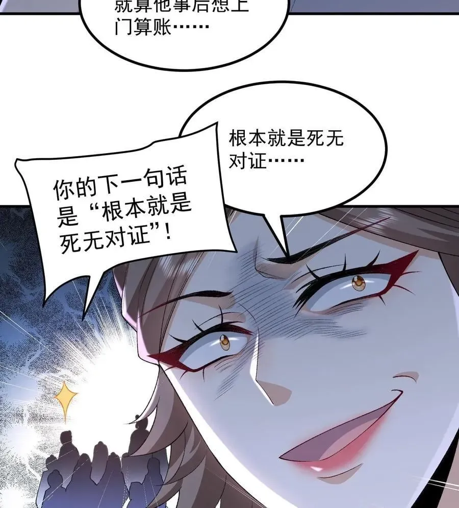 二师兄是个凡人却很强 56 全 部 欧 拉 第62页