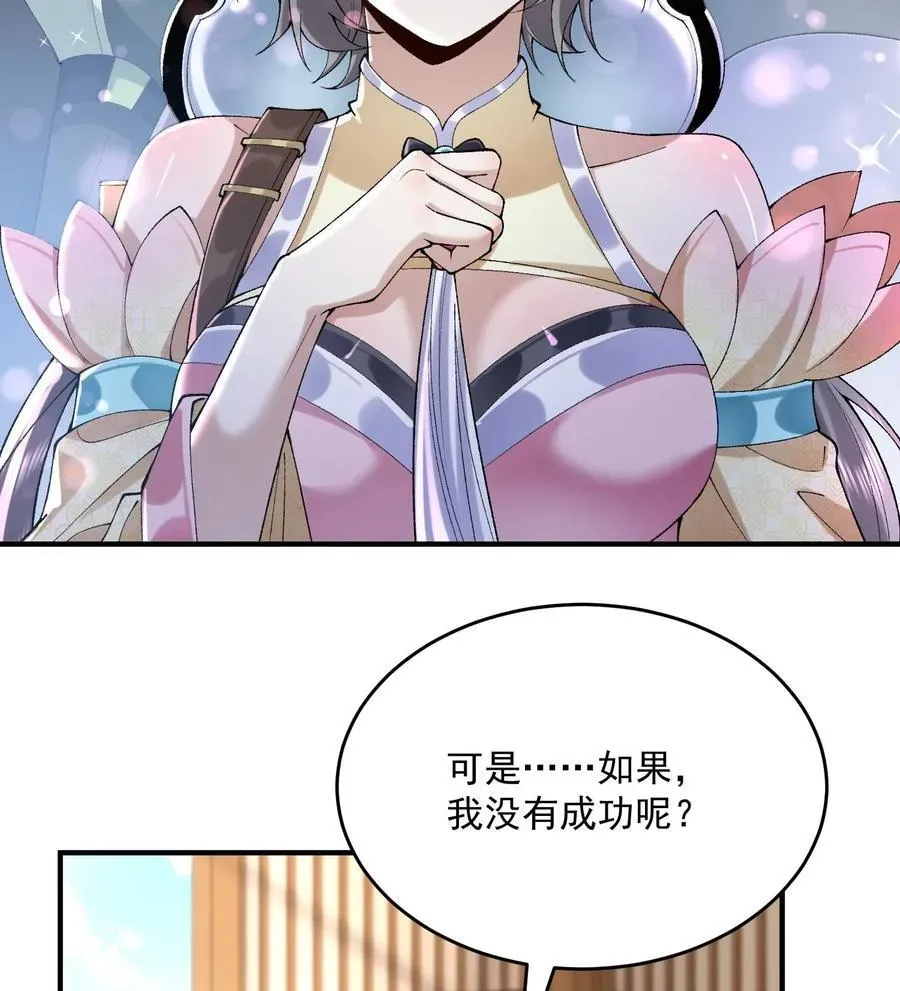 二师兄是个凡人却很强 23 话疗 第62页