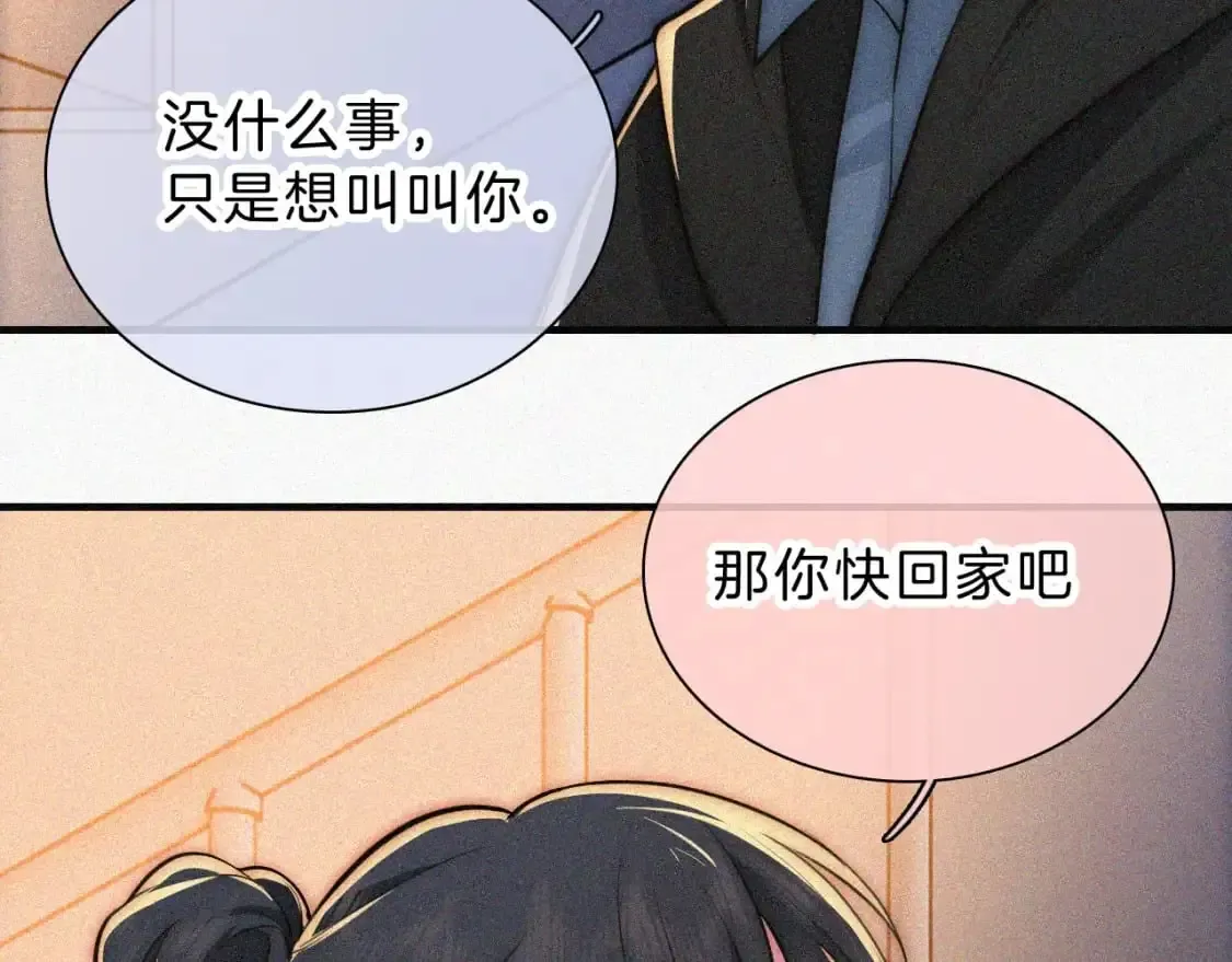 偏偏宠爱 第59话 当我女朋友好吗？ 第62页