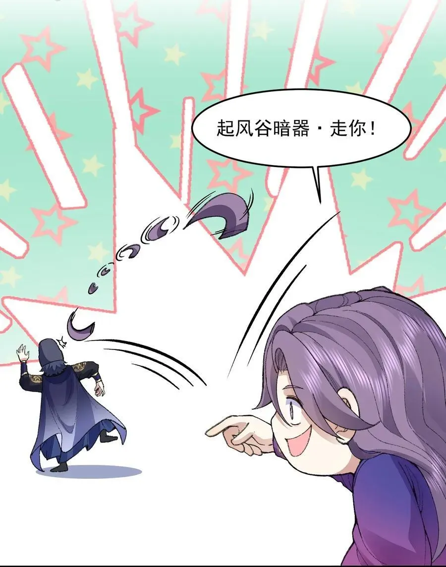 二师兄是个凡人却很强 65 还是得靠我无敌的术小城 第62页