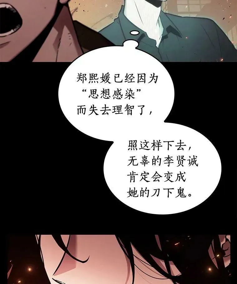 全知读者视角 153.无法解读-1 第62页