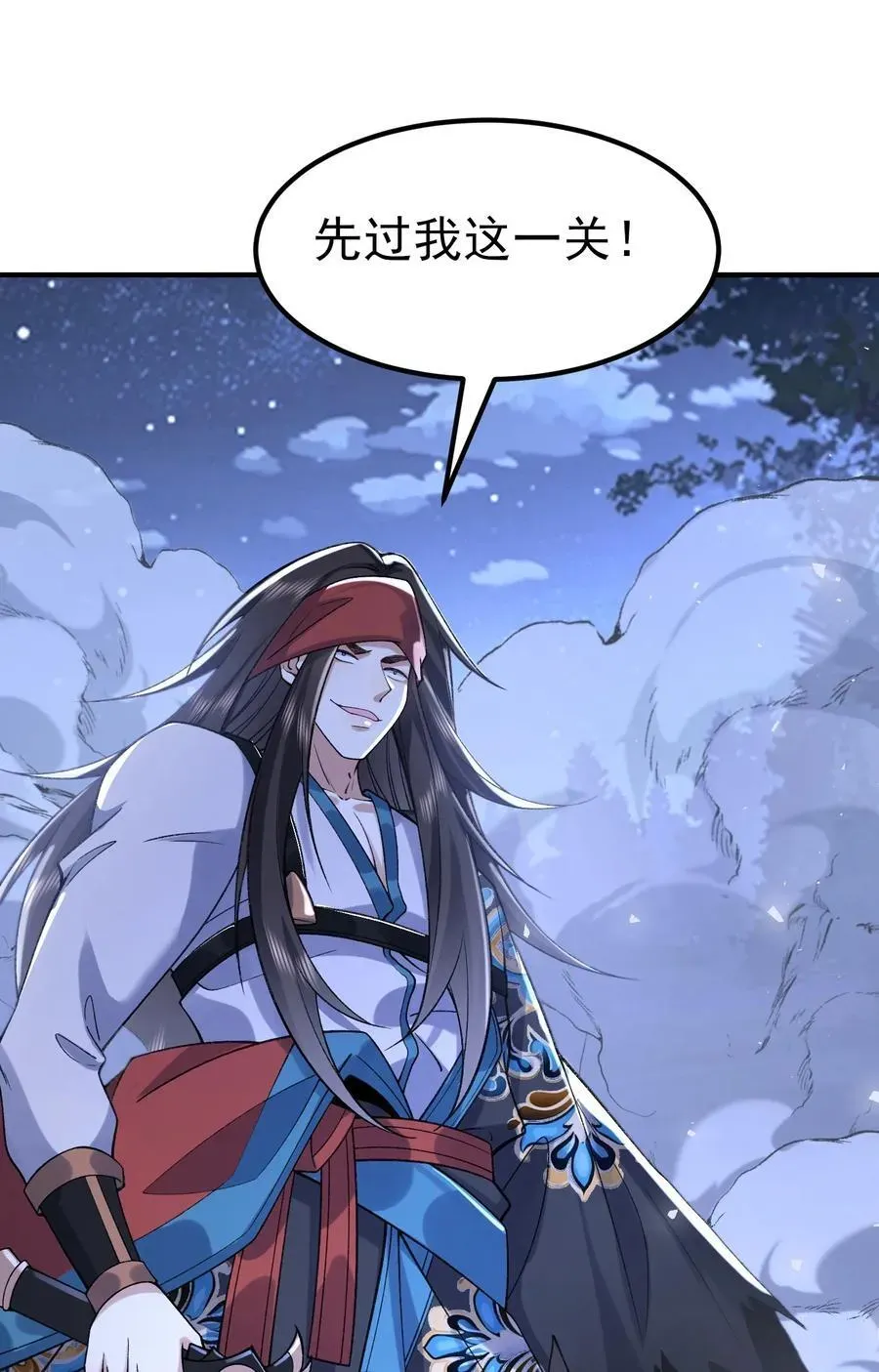 二师兄是个凡人却很强 52 别当谜语人！ 第62页