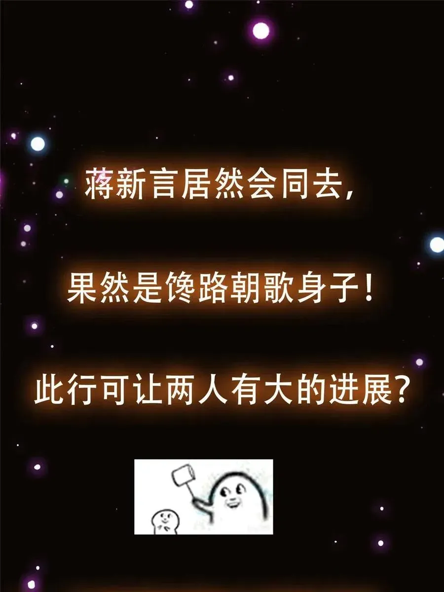 掌门低调点 089 哥哥，你要做什么？！ 第63页