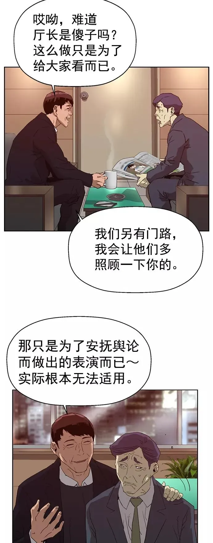 英雄联萌 第215话 第63页