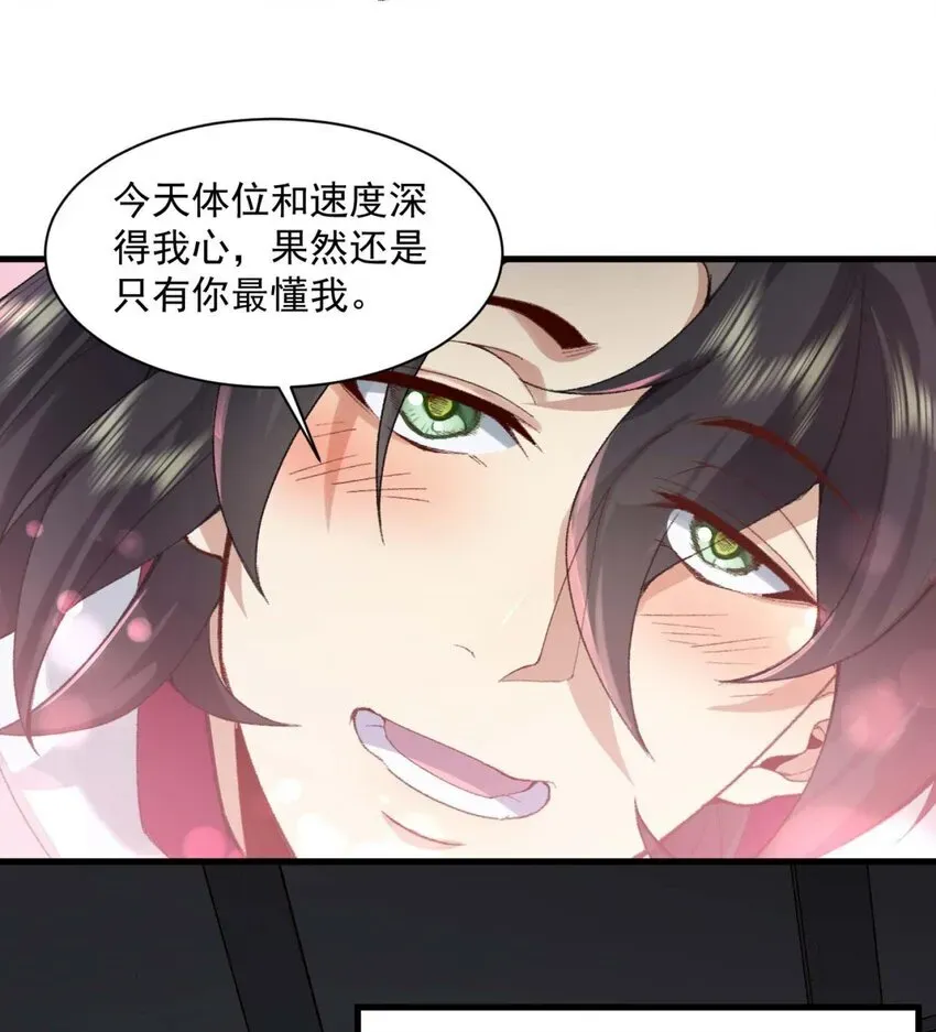 二师兄是个凡人却很强 02 二师兄是个凡人却很强 第63页