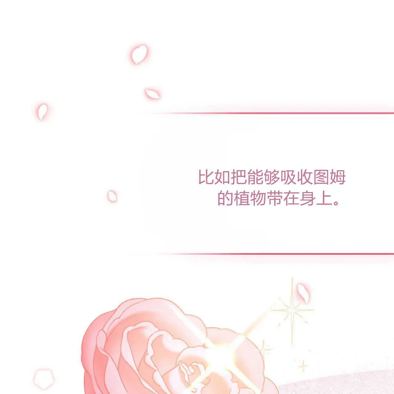 精灵小姐，请和我签订契约吧 第19话 第63页