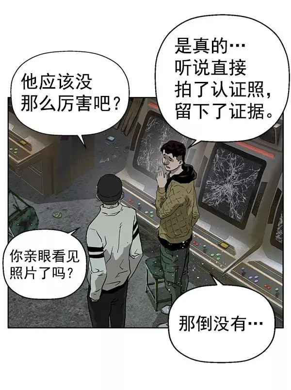 英雄联萌 第199话 第63页